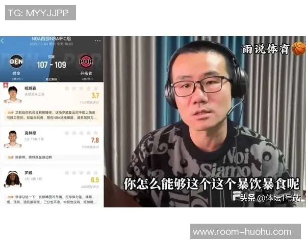 徐静雨点评杨瀚森赛季初状态不佳影响球队信任与表现